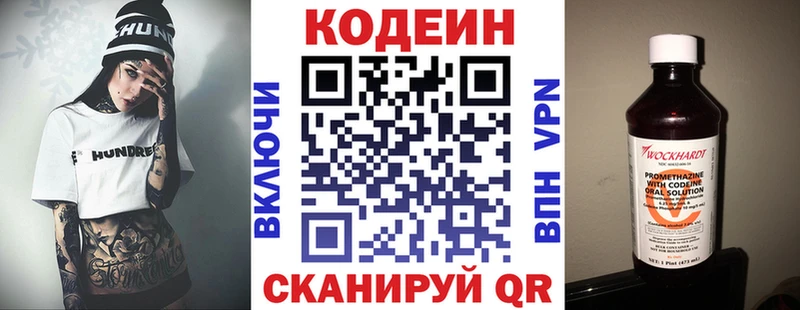 Кодеин Purple Drank  Купить закладки  Нижнекамск 