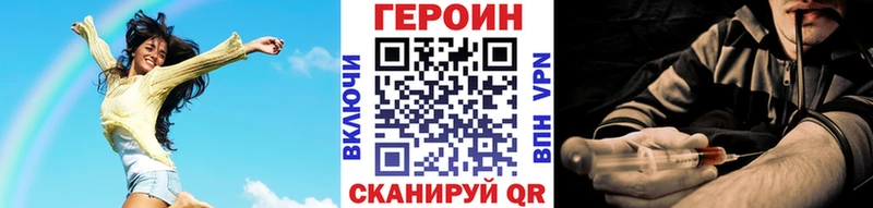 Героин хмурый  Купить где  Нижнекамск 