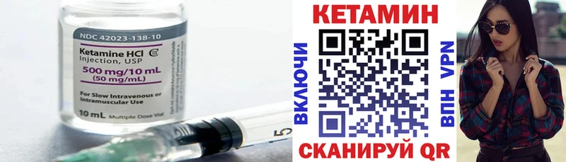 КЕТАМИН VHQ  Купить  Нижнекамск 