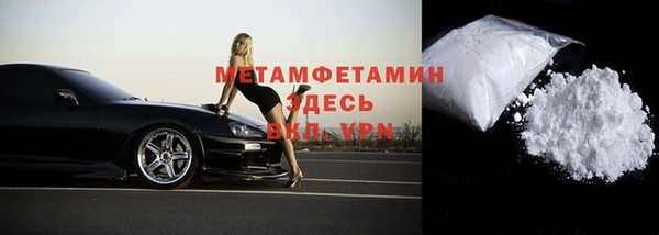 первитин Богородск