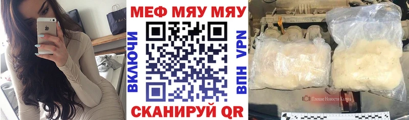 Купить закладки  Нижнекамск  МЕФ mephedrone 