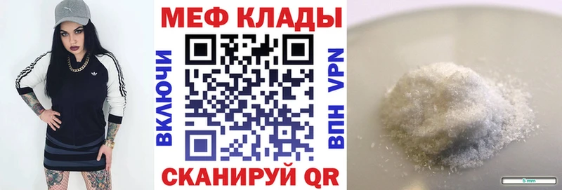 Мефедрон мука Нижнекамск