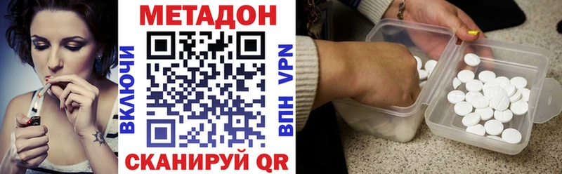 Метадон мёд Нижнекамск
