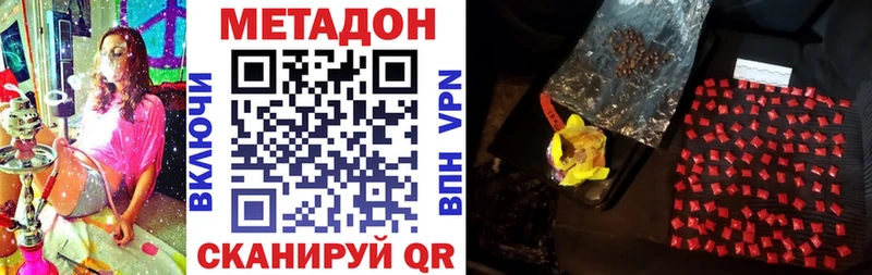 МЕТАДОН VHQ  Купить где  Нижнекамск 