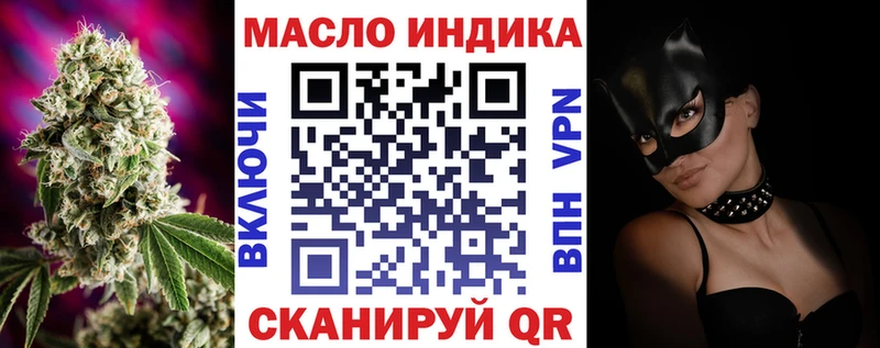 Дистиллят ТГК THC oil  Купить закладки  Нижнекамск 